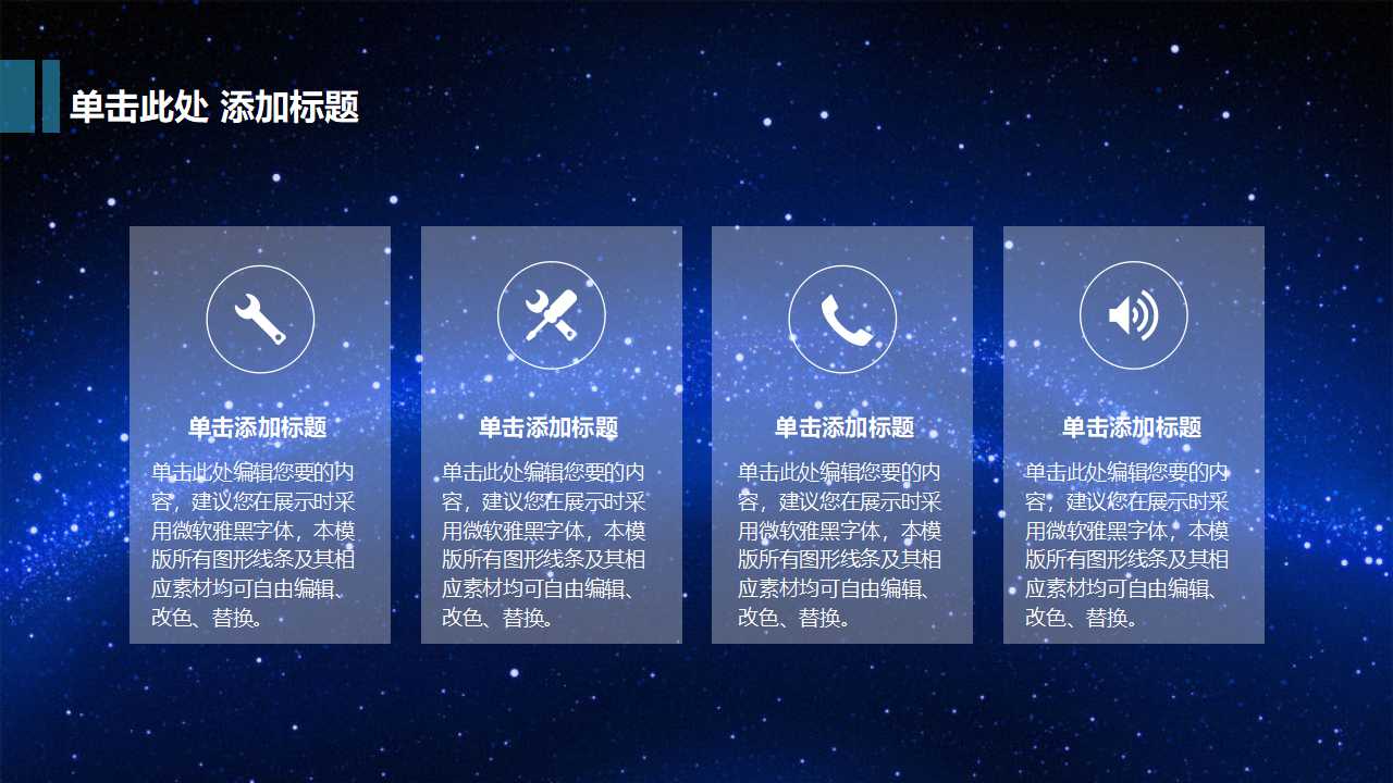 璀璨的鉆石背景图PPT模板免费下载