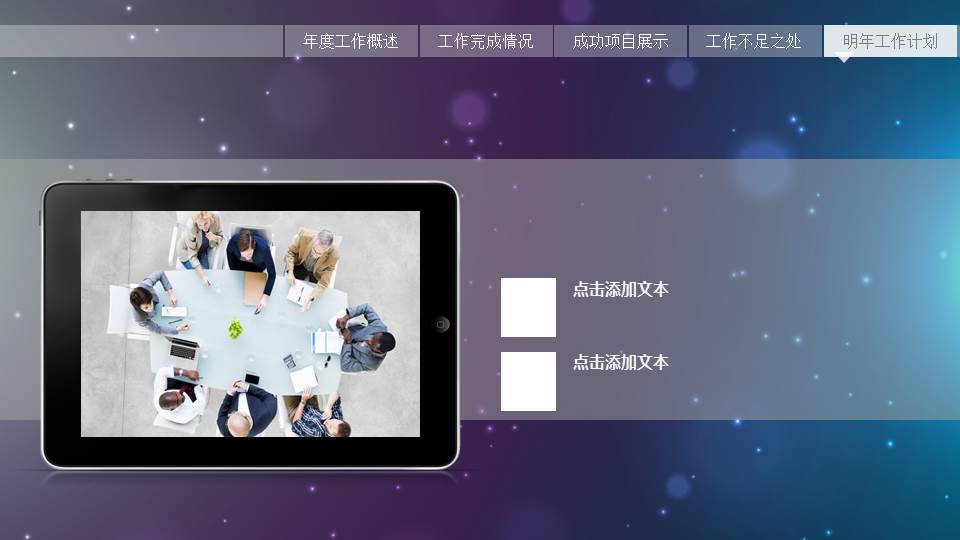英文教学PPT模板