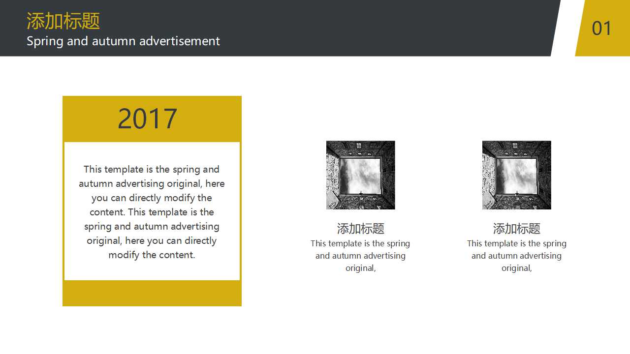 精美PPT背景幻灯片模板下载