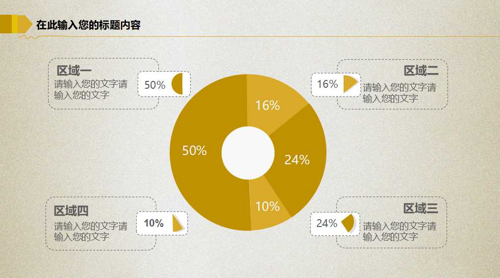 money模板PPT下载