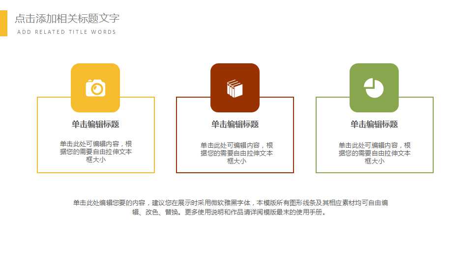 食用油专家：品质改善专案PPT课件
