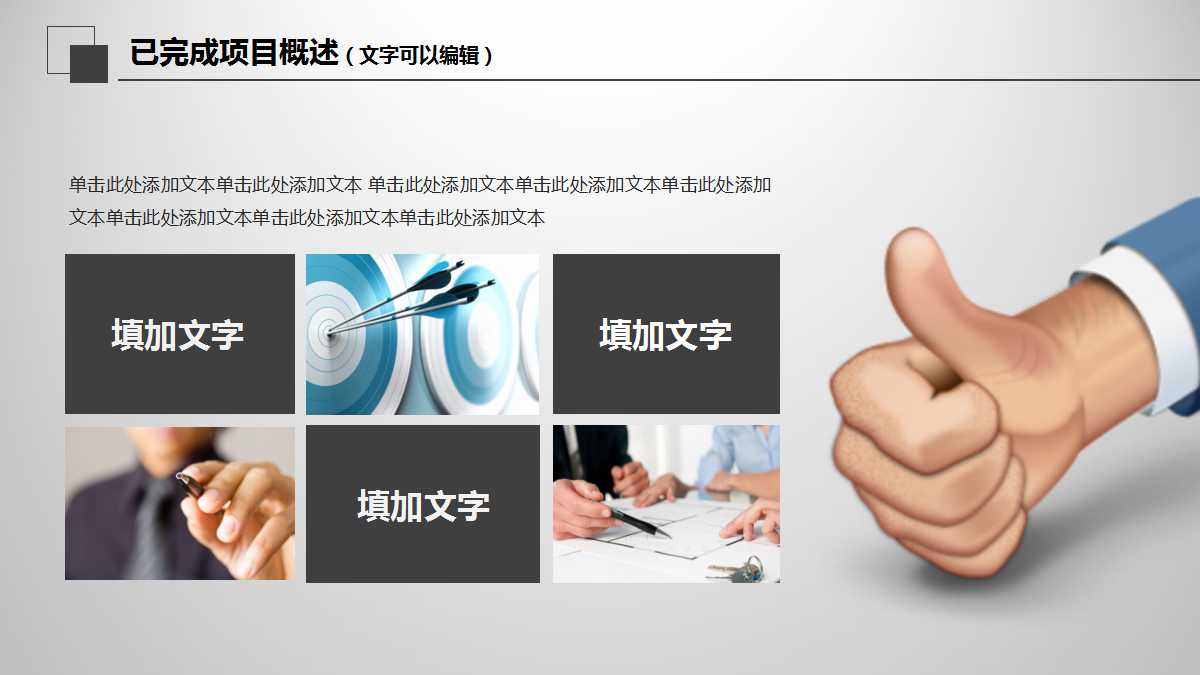 客服月工作总结ppt模板