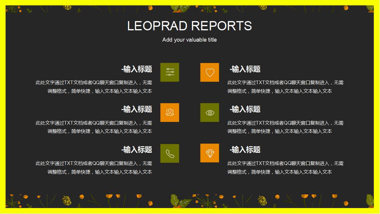 绿色树叶背景PPT模板下载