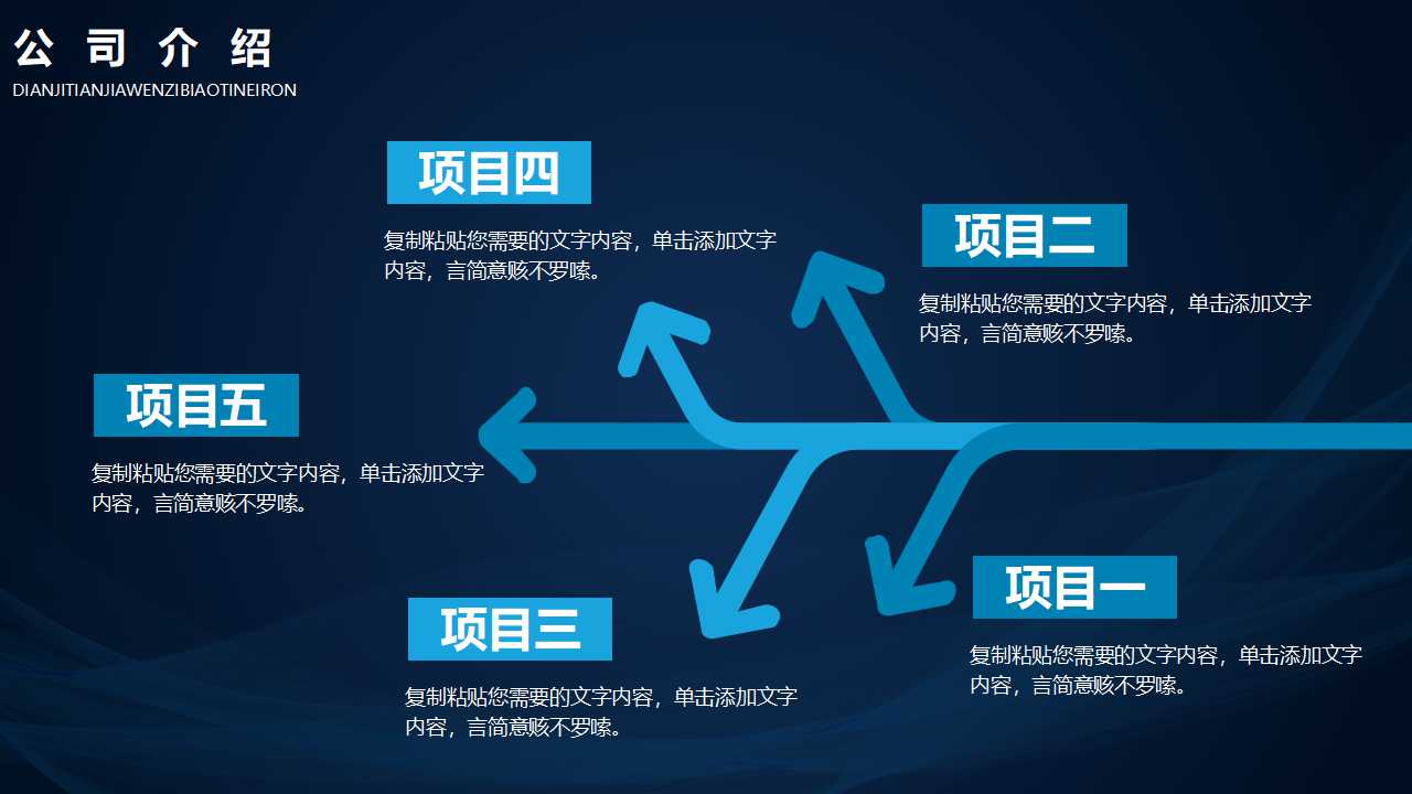 美丽的蓝色与黑色相间PPT模板