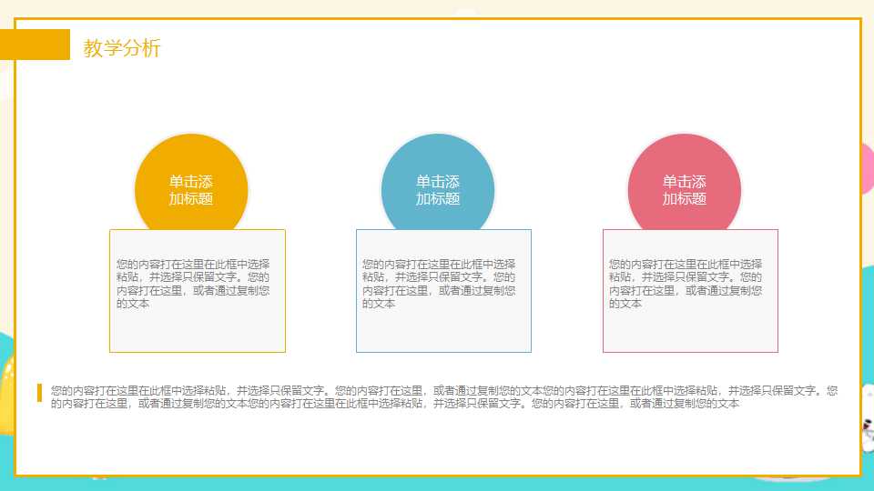 好看的PPT背景图片