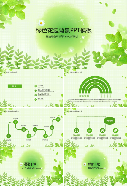 草绿色与淡黄色相间抽象彩色模块