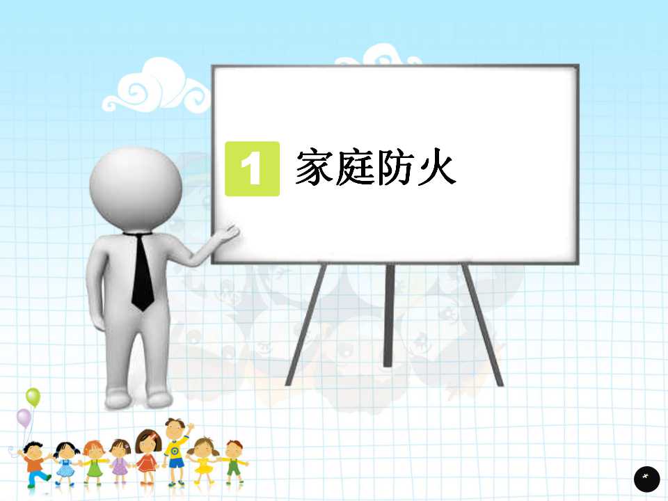 漂亮的卡通人物消防员PPT背景模板