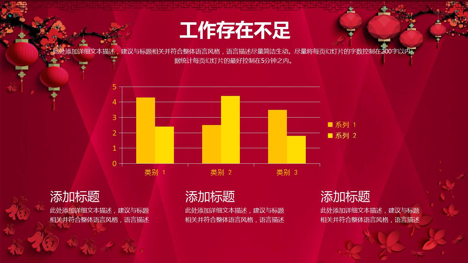 月度商务工作总结ppt模板