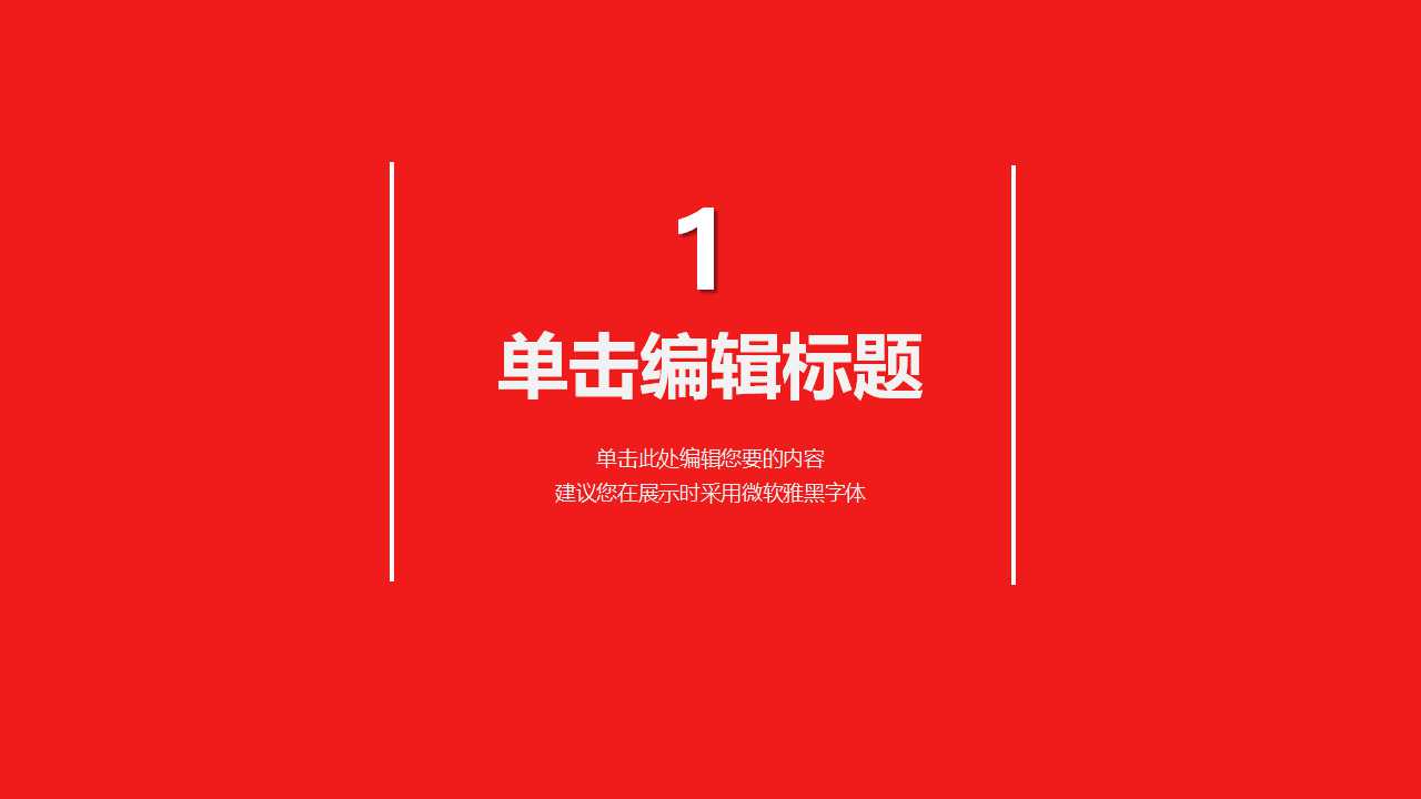 好看的边框PPT模板下载