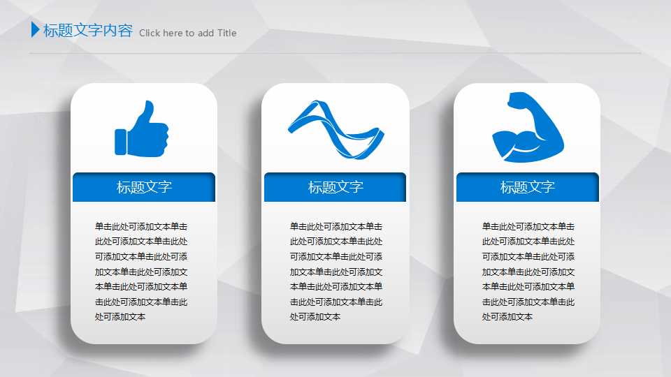 气泡PPT背景素材打包下载