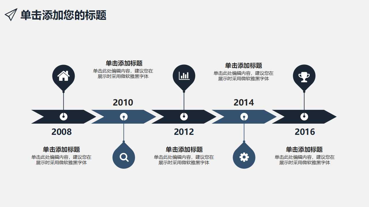 中学课材模板下载--正负离子图案