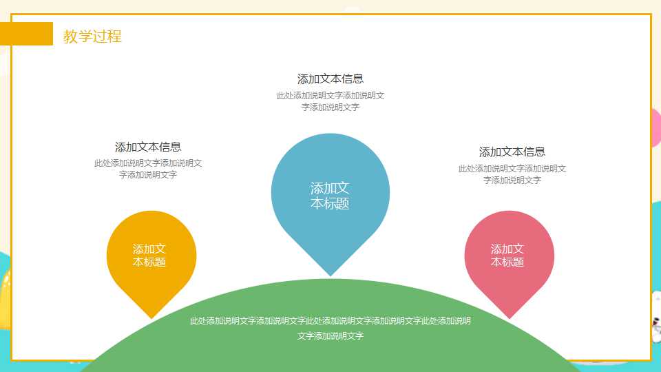 动漫蜗牛信使－卡通PPT模板