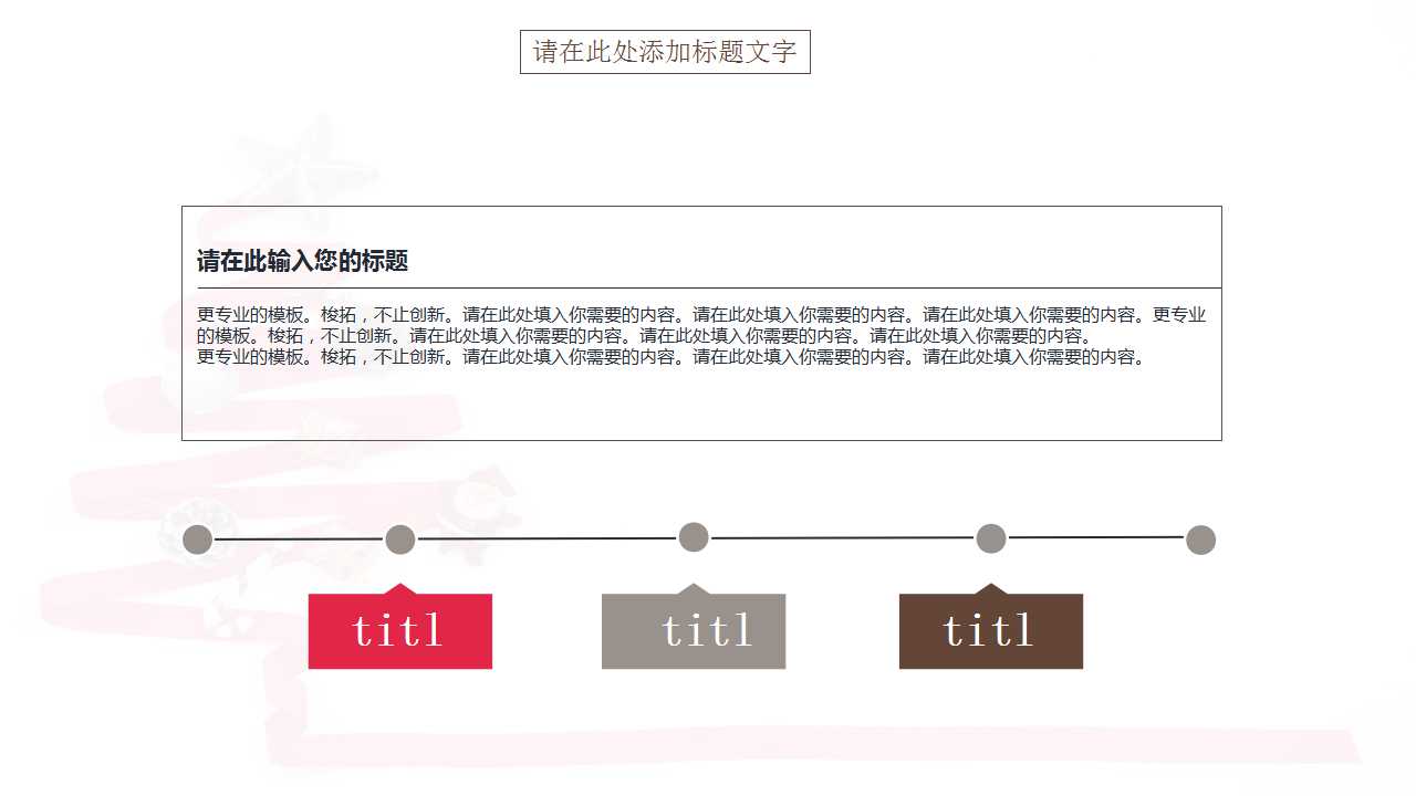 幻灯片模版-美丽的圣诞树图片