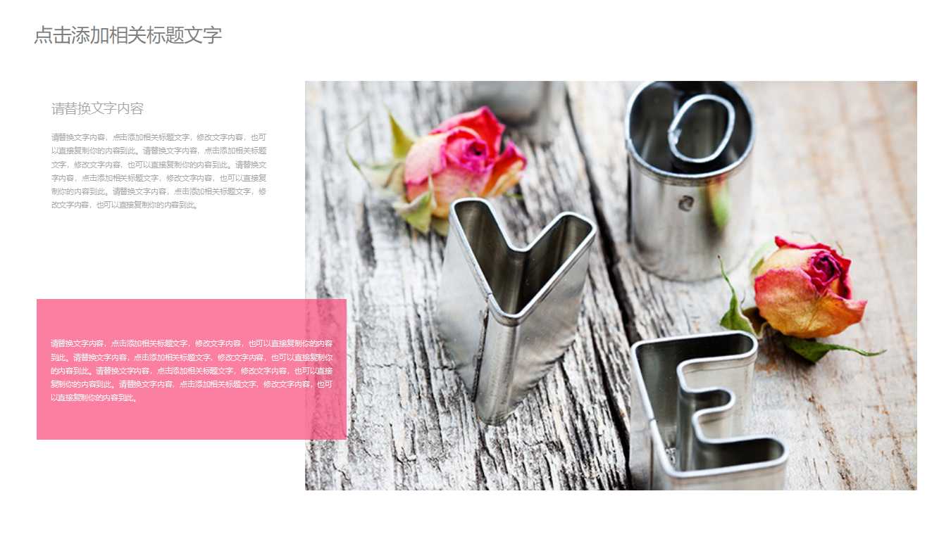 礼品策划PPT模板：漂亮的戒指