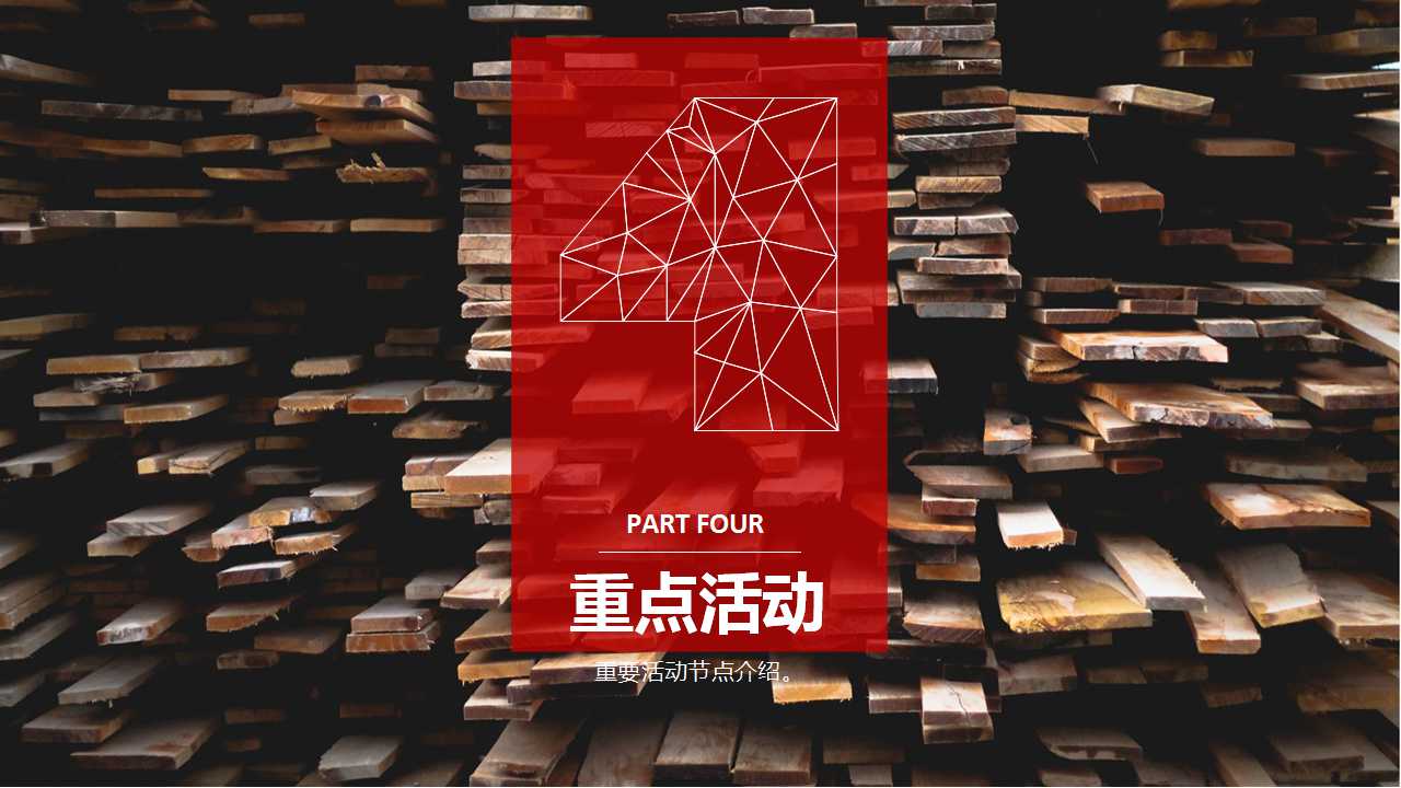 黑色商务背景的图片PPT模板