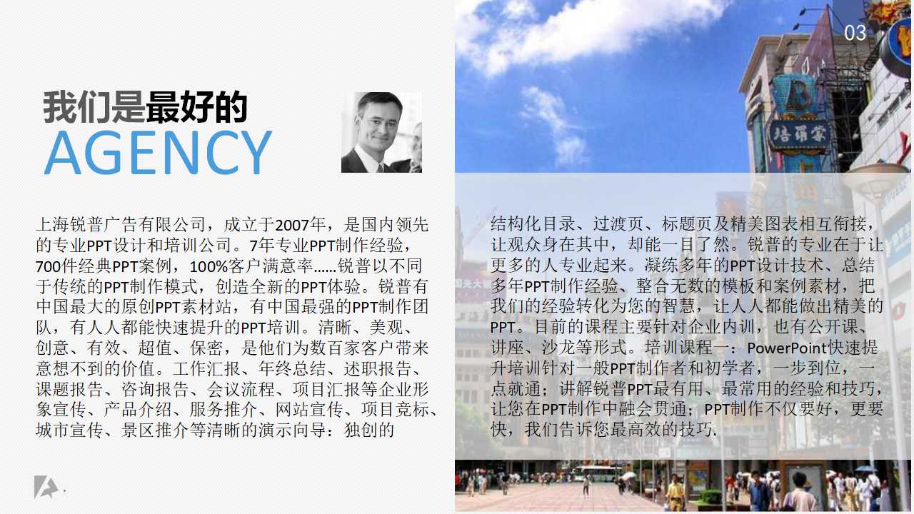 统计图表PPT模板（十字形图案）