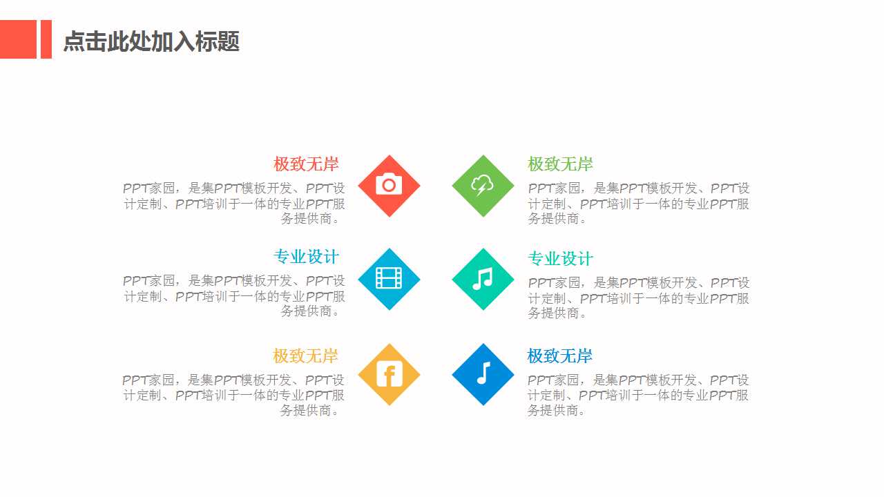 大学毕业生PPT模板