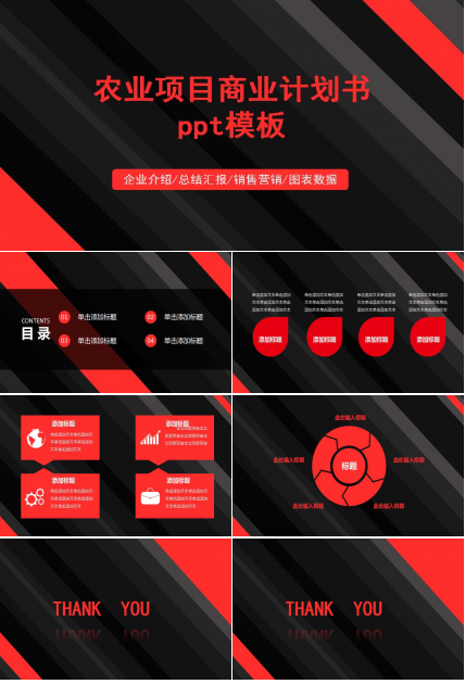 精彩人生创意个人简介PPT模板下载