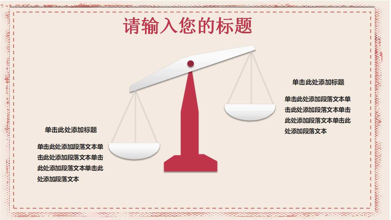 教学图案PPT-黄色背景-深红边框风格