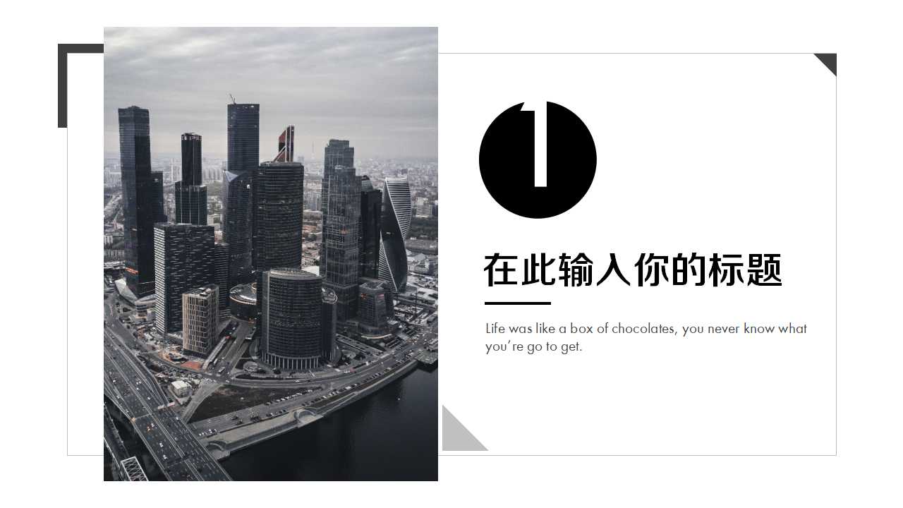 电视演示专用幻灯片PPT模版