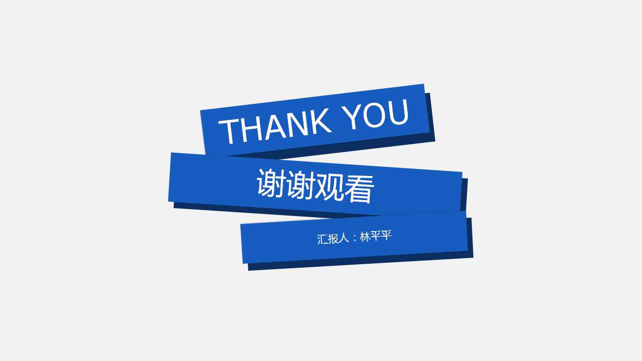 精美教育教学ppt模板下载