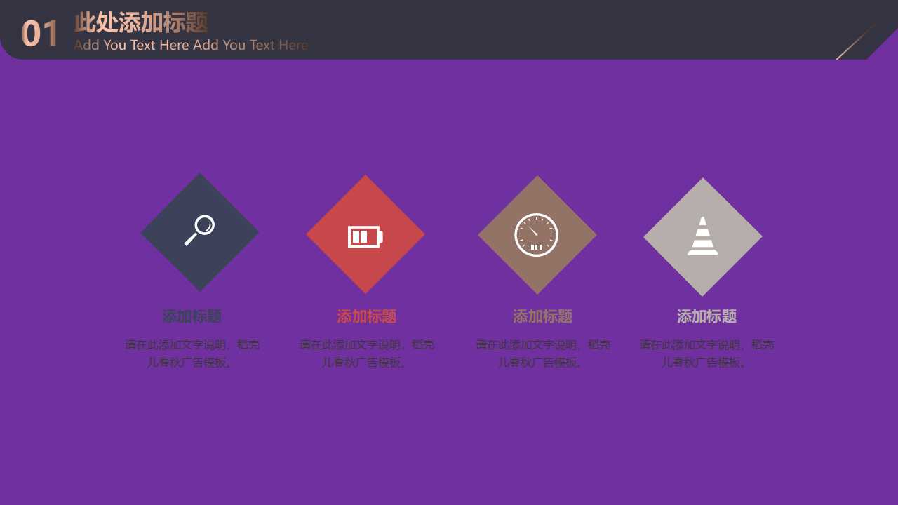 紫色精致模板免费下载