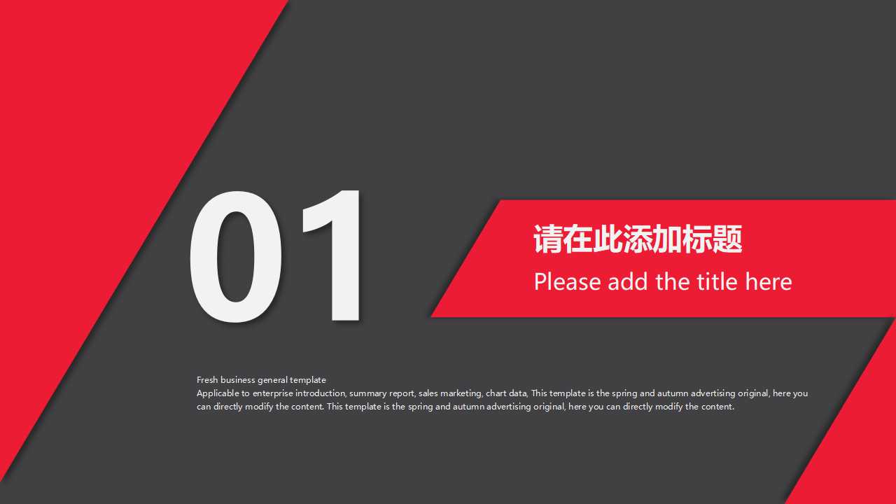 行业PPT模板——分类统计