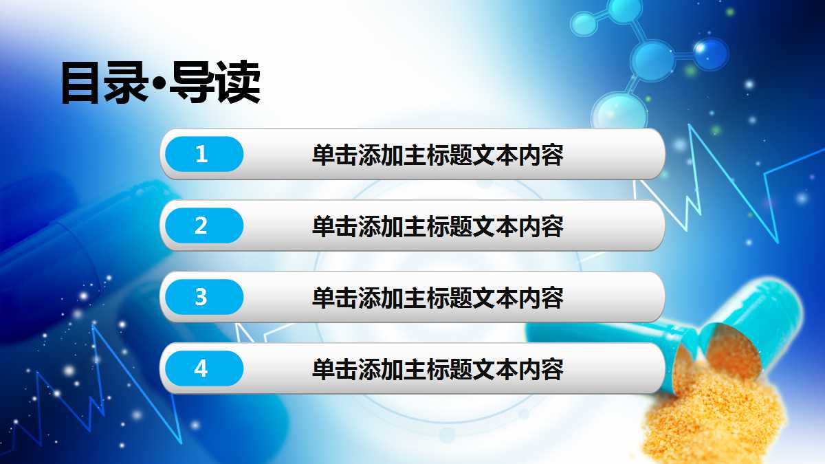 处方药营销新动向PPT课件