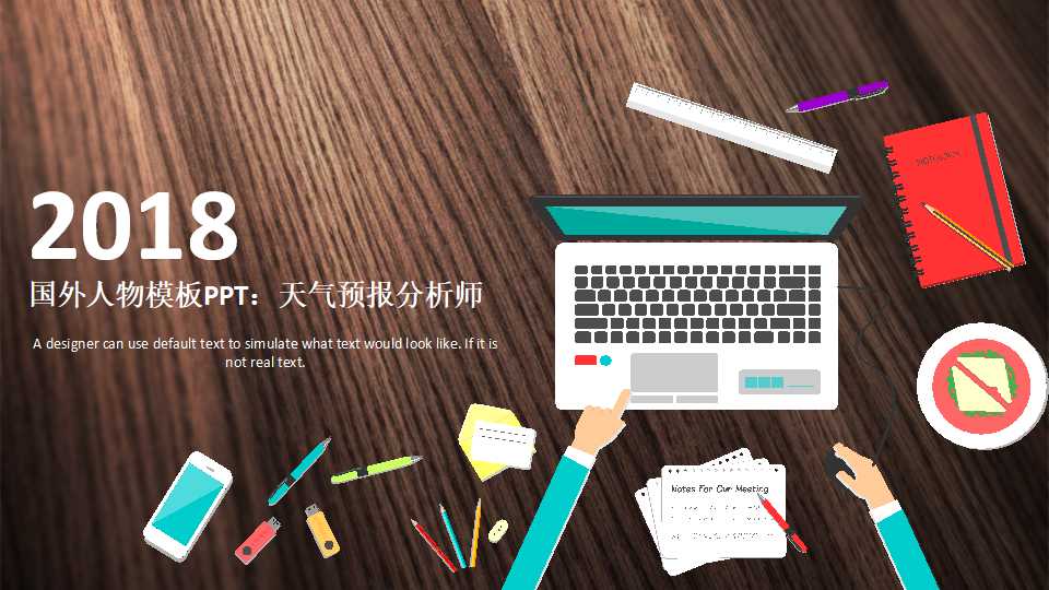 国外人物模板PPT：天气预报分析师