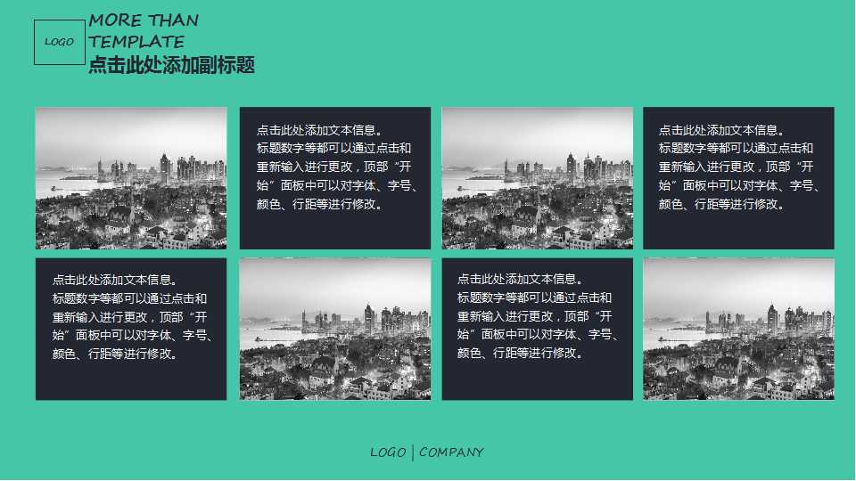 抽象绿色像素PPT模板下载