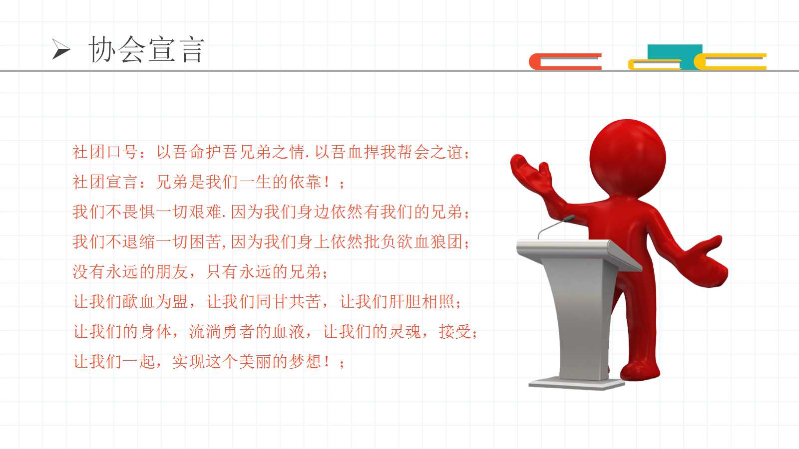 初一新生入学教育PPT模板下载