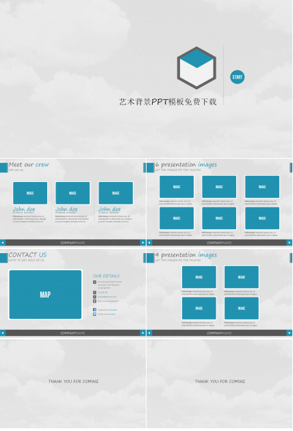 艺术背景PPT模板免费下载