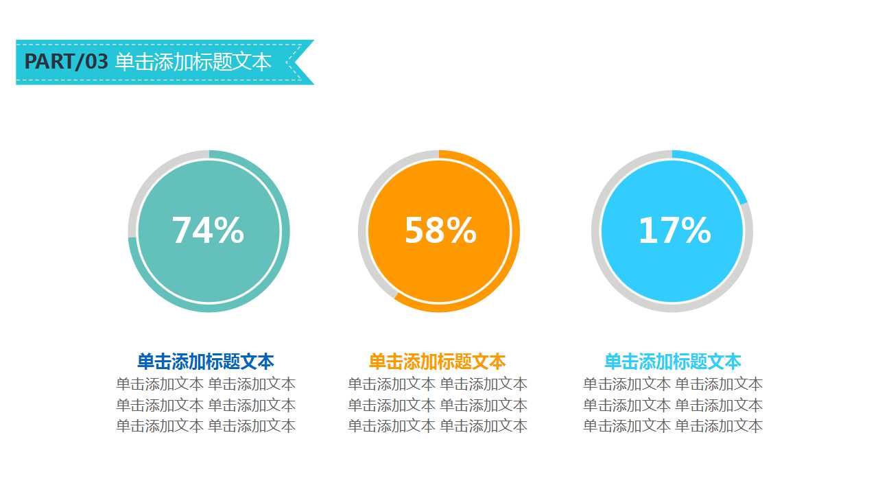 幻灯片模板打包下载