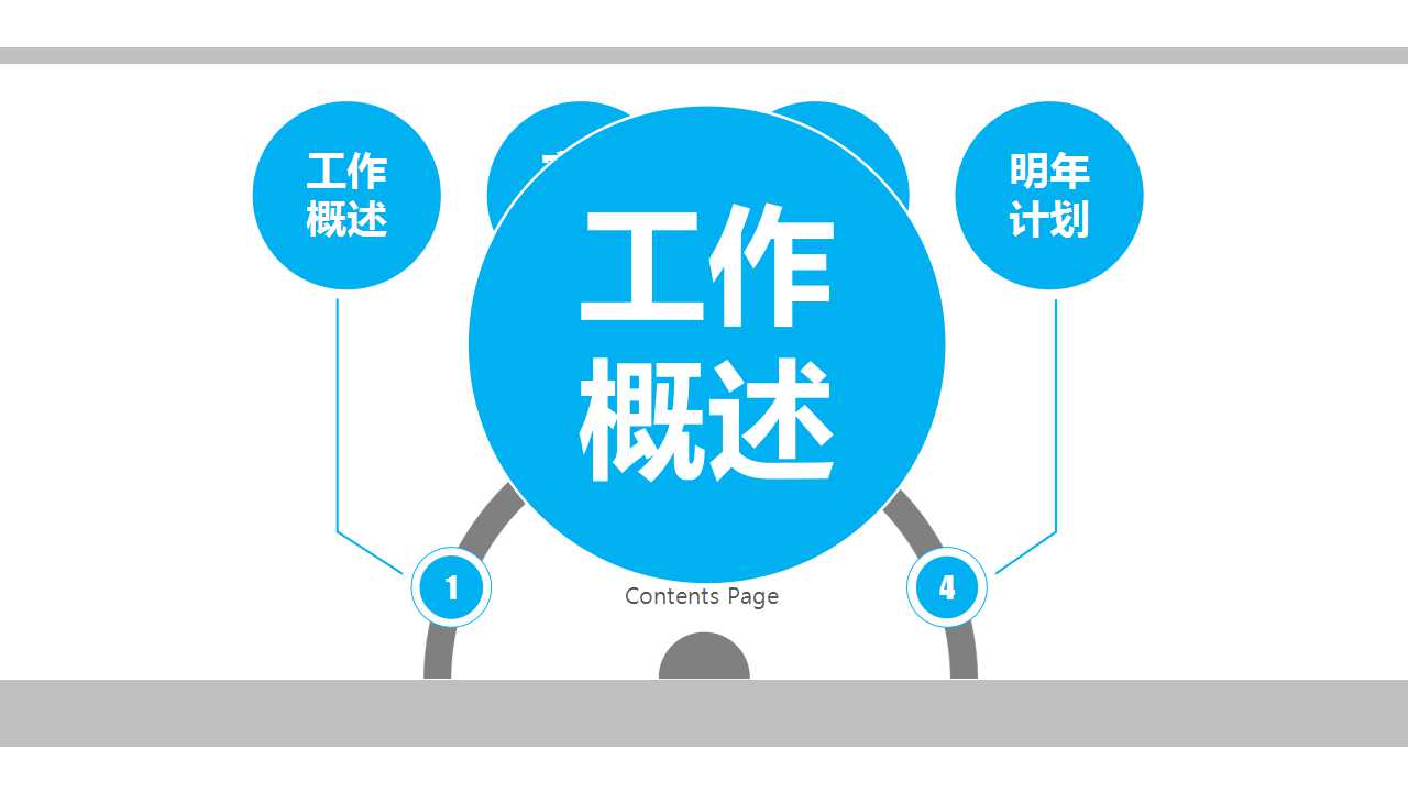 浅灰色世界地图背景－地球PPT模板