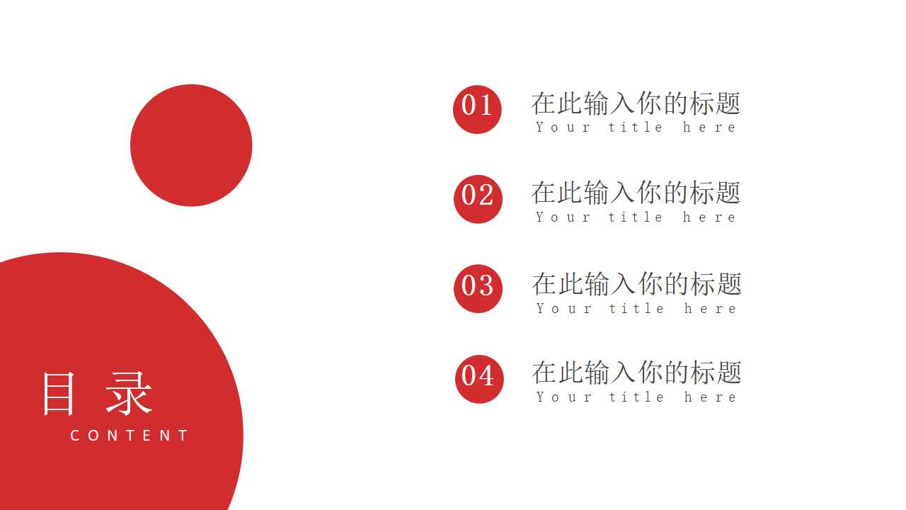 国外人物模板PPT