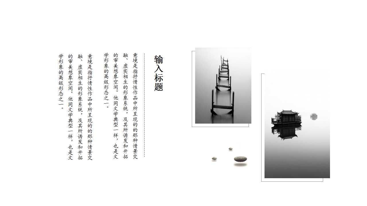 水墨淡雅毕业答辩ppt模板下载