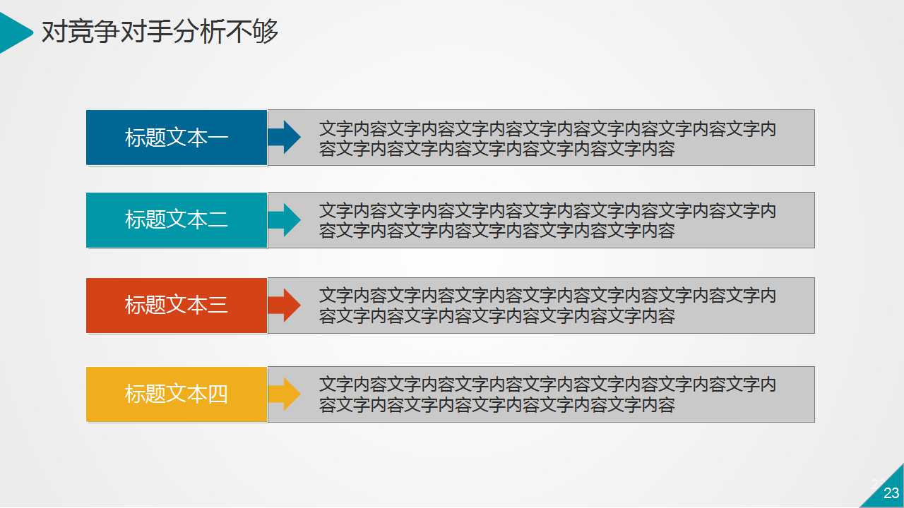 有关于感恩节的PPT模板下载