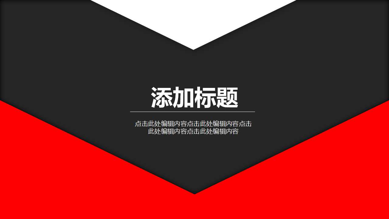 红色背景PPT模板