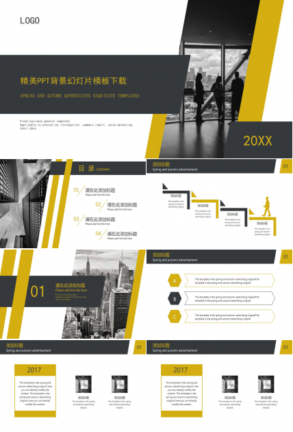 精美PPT背景幻灯片模板下载