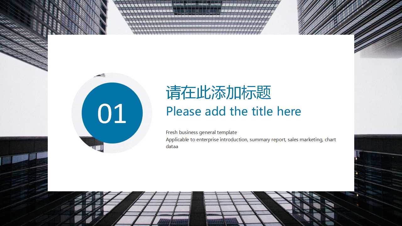 国外人物PPT模板