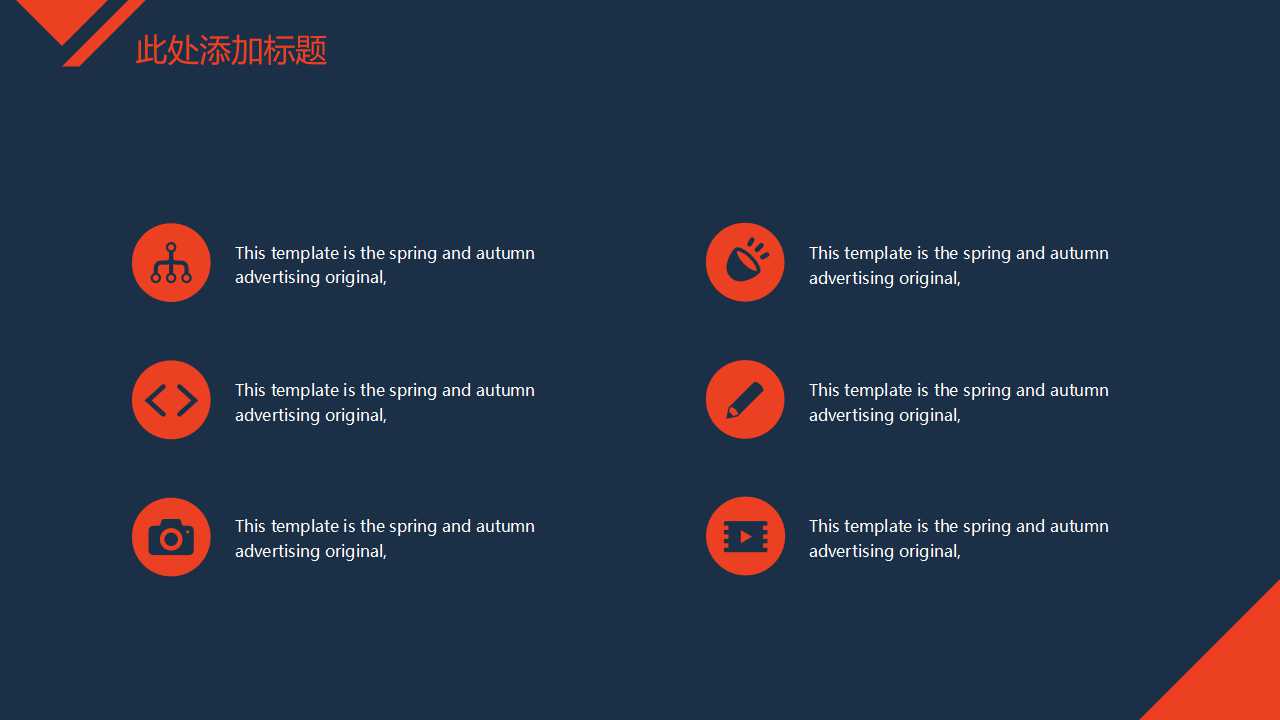 GROUP背景PPT模板下载