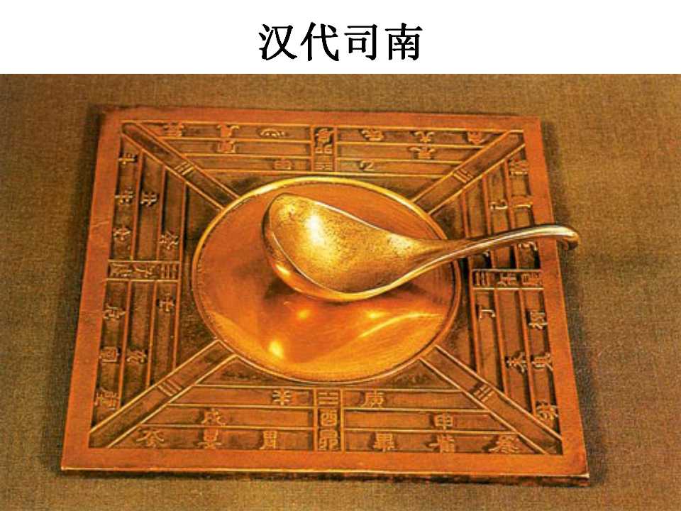指南针罗盘图片PPT模板