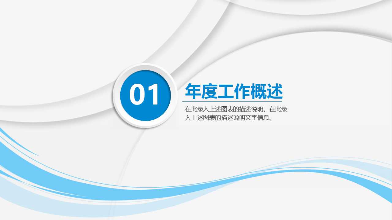 国外课件PPT模板