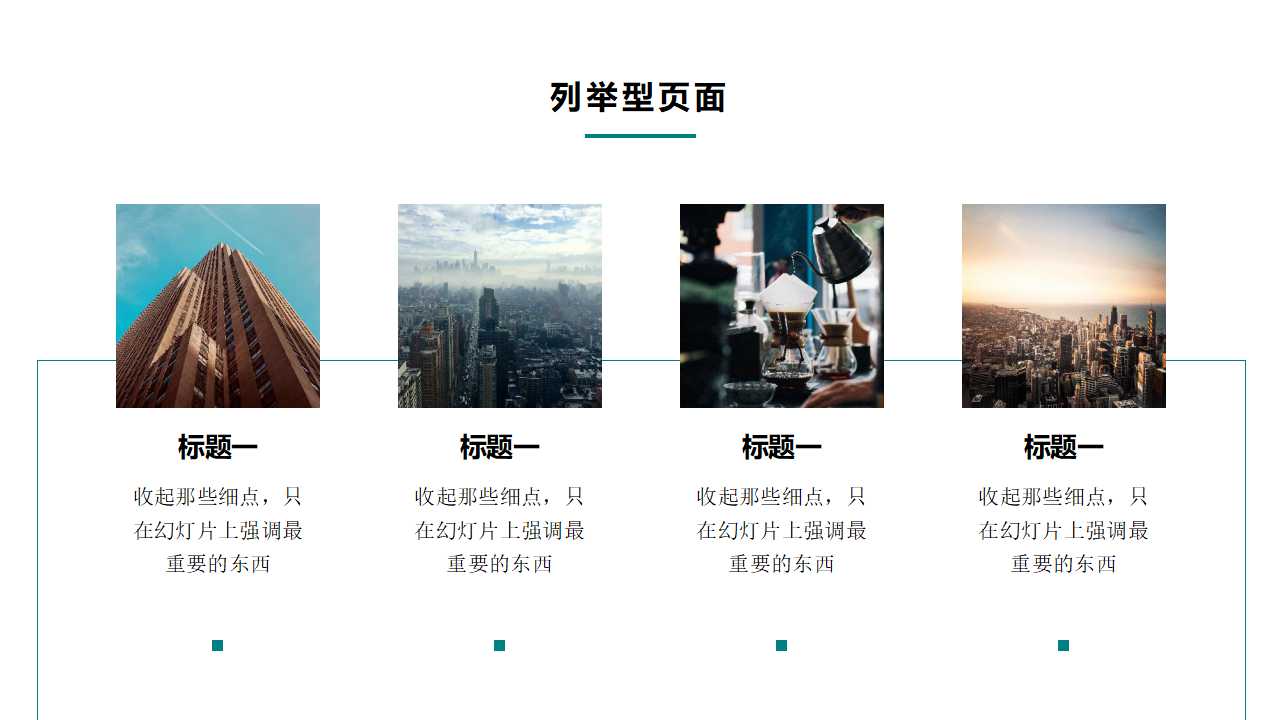 斜面PPT模板免费下载