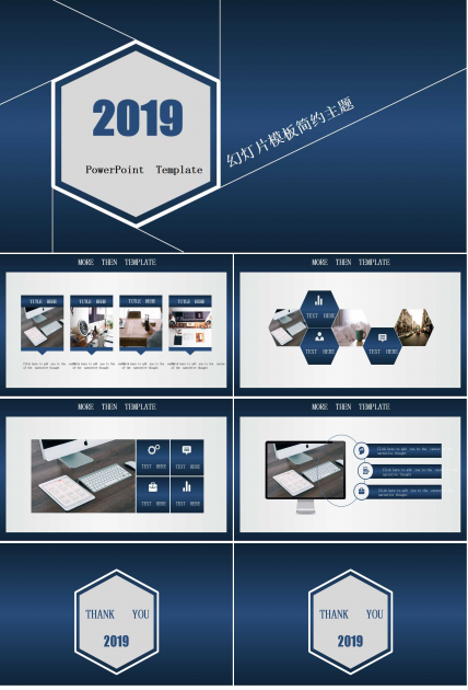 幻灯片模板简约主题