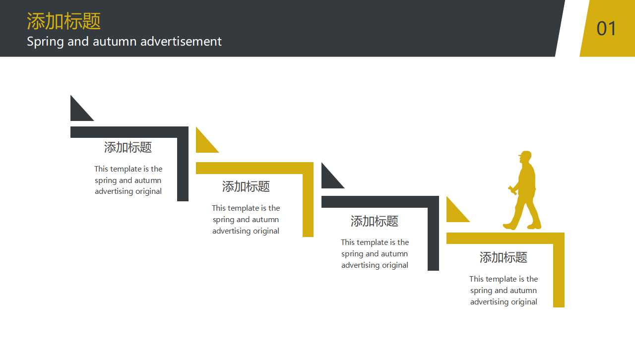 精美PPT背景幻灯片模板下载