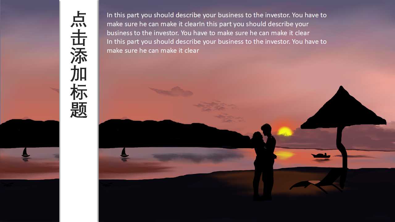 紫色的晚霞－自然风景PPT模板