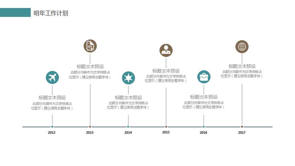 艺术PPT模板——橙红色图片