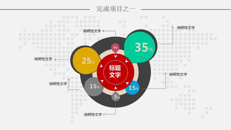 色彩主题PPT模板下载