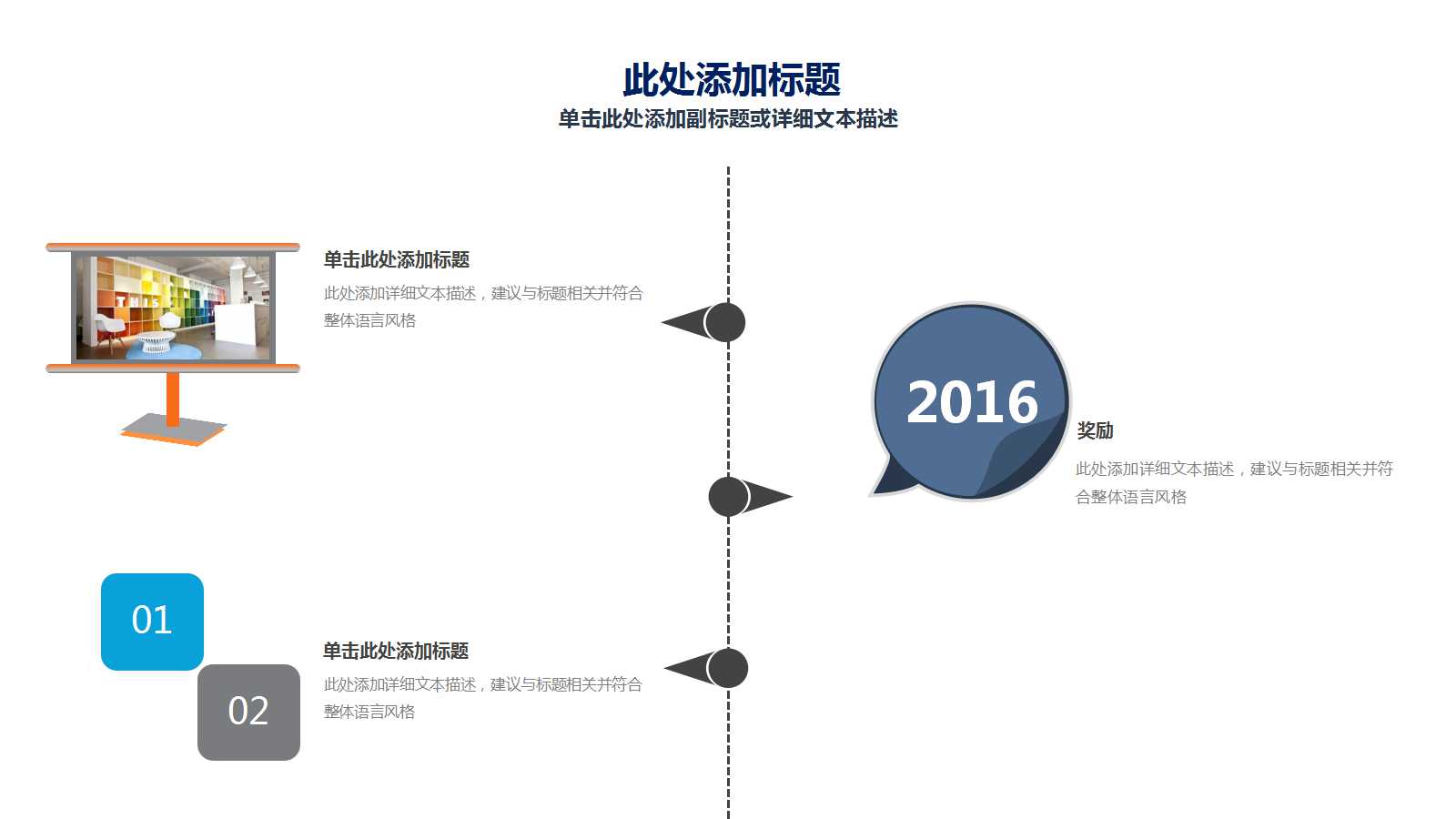 创业融资计划书ppt模板